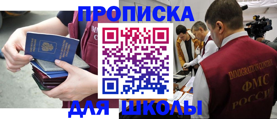 временная регистрация поиск в Азнакаево