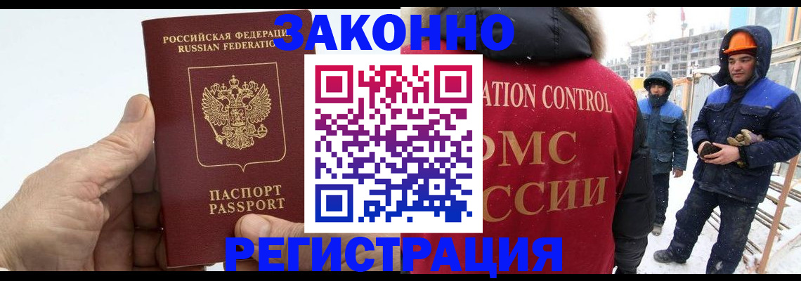 временная регистрация надежно в Азнакаево