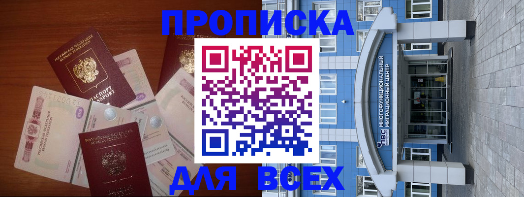 миграционный учет в Азнакаево